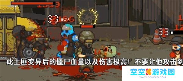 第九章土匪关应对技巧截图8