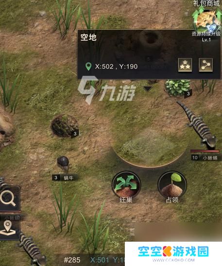 小小蚁国如何区域迁巢 小小蚁国迁移至联盟附近技巧