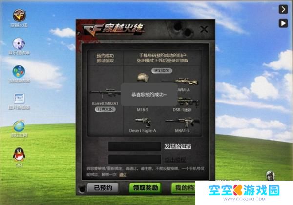 穿越火线怀旧服预约网址介绍 穿越火线怀旧服预约网址介绍