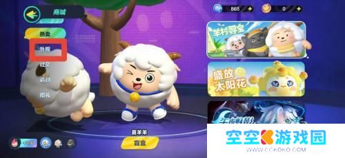 节奏大师怎么买皮肤 蛋仔派对皮肤怎么获得