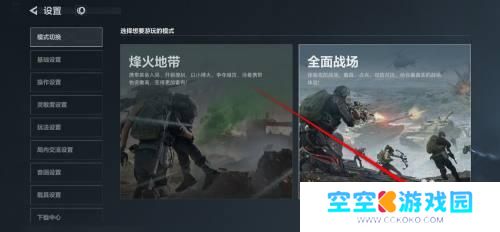 三角洲行动如何切换账号 三角洲行动退出登录方法