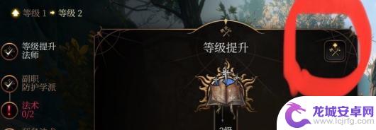 博德之门3如何双职业 《博德之门3》第二个职业开启攻略