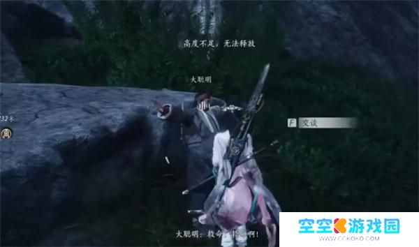 燕云十六声三蛇闹傻惊奇奇遇流程攻略