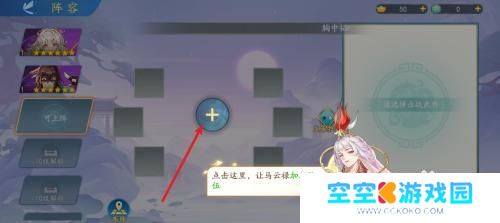 三国云梦录怎么重置武将 三国云梦录武将阵容怎么调整