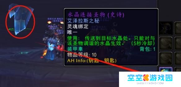 魔兽世界邪能摩托第九个光球点亮方法