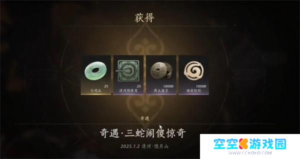 燕云十六声三蛇闹傻惊奇奇遇流程攻略