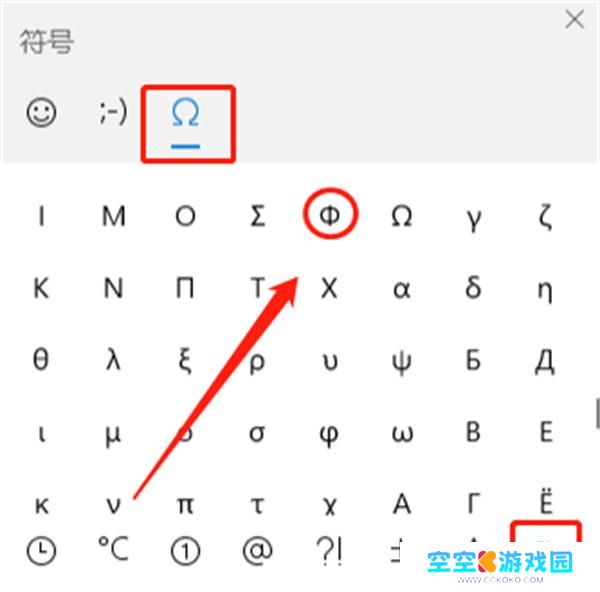 英雄联盟直径符号输入方法