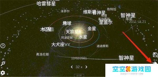 太阳系模拟器