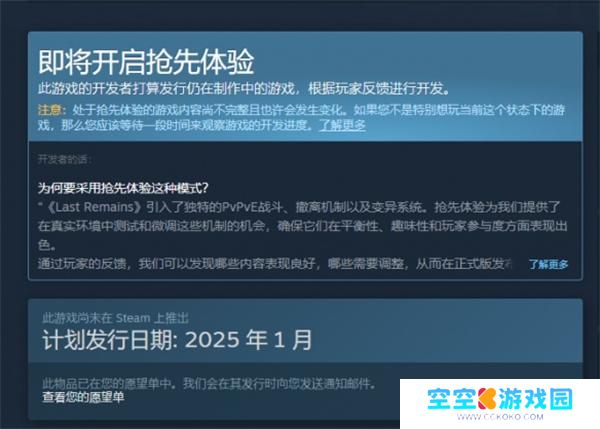 遗骸steam价格介绍