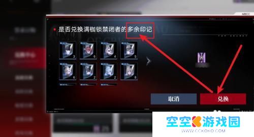 无期迷途如何回收恶意碎片 无期迷途怎么分解