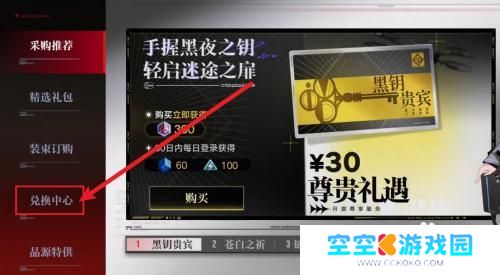 无期迷途如何回收恶意碎片 无期迷途怎么分解