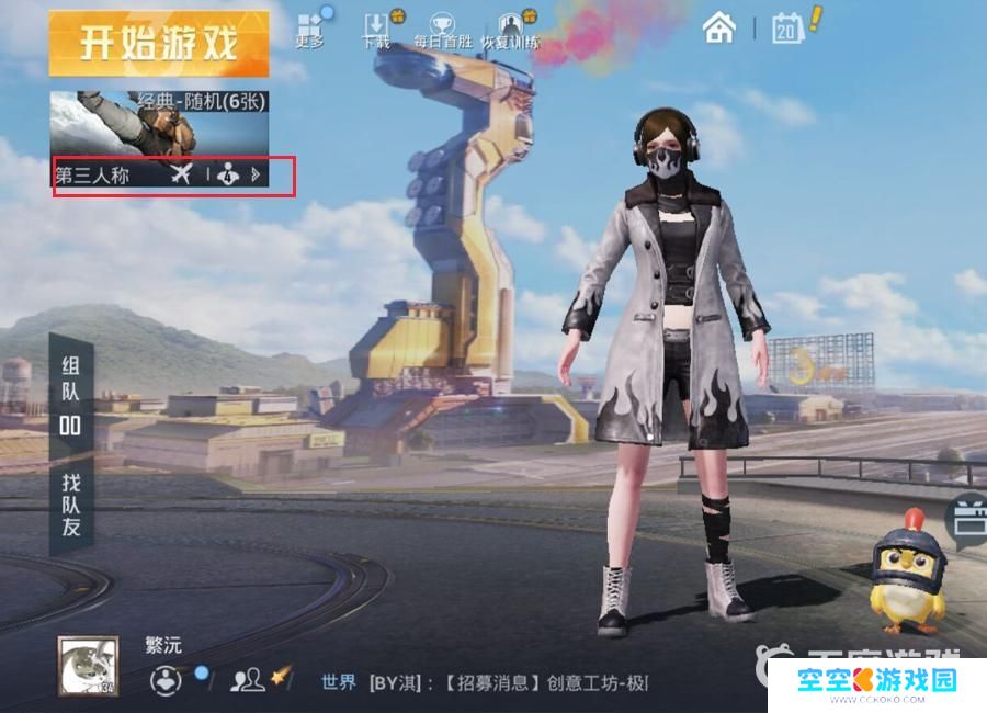 机甲王者怎么5个人玩 和平精英如何邀请五个人一起玩