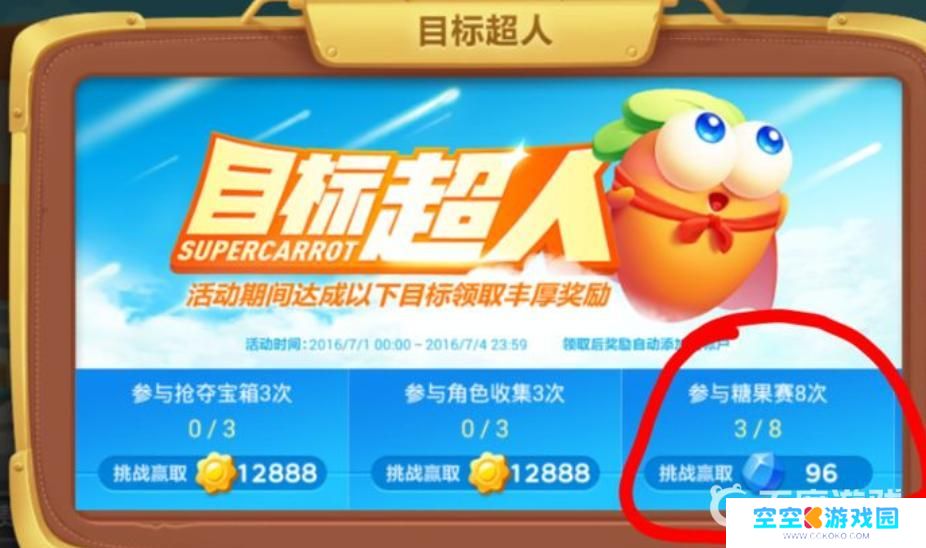 保卫萝卜3怎么无限钻石 保卫萝卜3无限钻石刷法