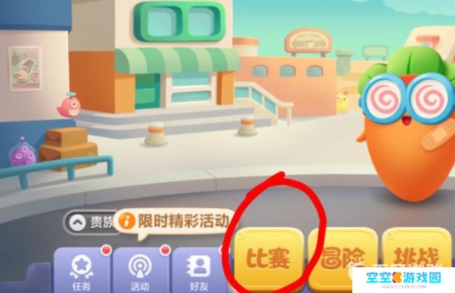 保卫萝卜3怎么无限钻石 保卫萝卜3无限钻石刷法