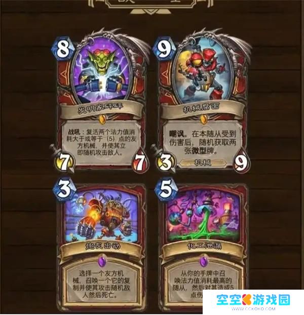 炉石传说竞技场轮换周期介绍