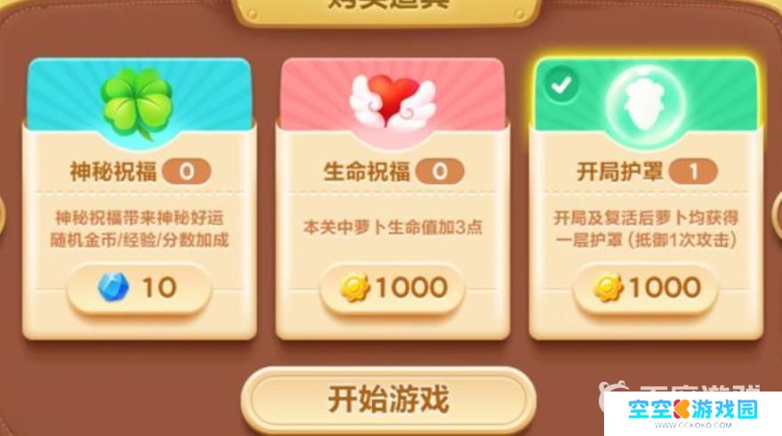 保卫萝卜3怎么无限钻石 保卫萝卜3无限钻石刷法