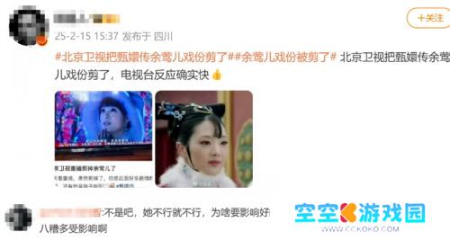 《甄嬛传》首位塌房演员诞生，余莺儿戏份被全剪，网友：好快的速度