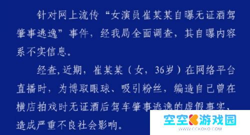 《甄嬛传》首位塌房演员诞生，余莺儿戏份被全剪，网友：好快的速度