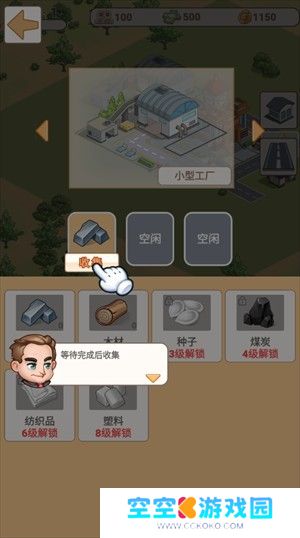 城市梦想家