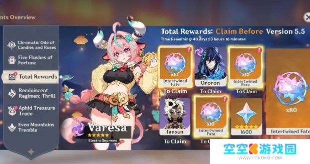 《原神》30原石兑换码放出，5.5卡池最终确定，瓦雷莎立绘引争议