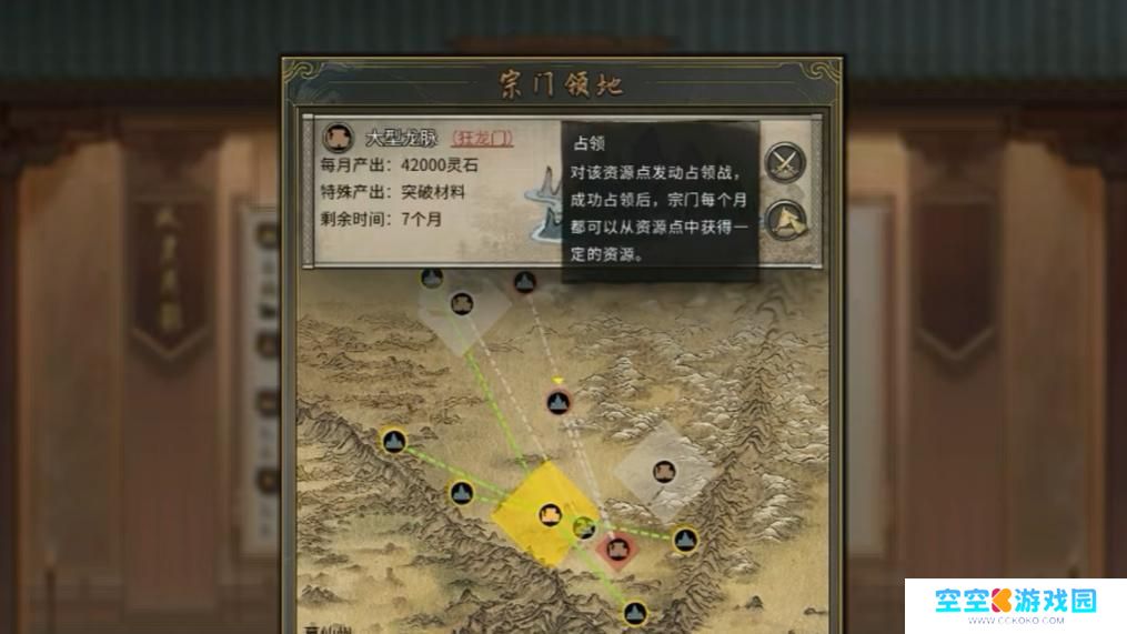 鬼谷八荒怎么灭掉一个宗门 鬼谷八荒灭宗指南