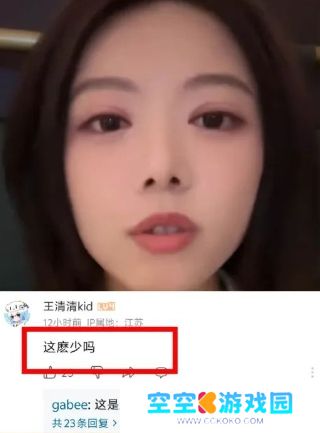 LPL女主持骆歆曝光收入，称去年工资只有16万，网友惊呼：怎么这么少