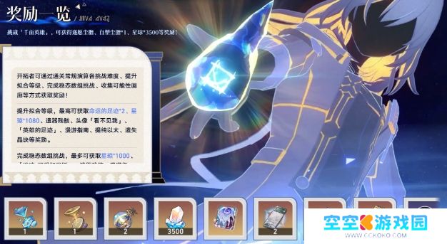 《崩铁》遐蝶v0技能曝光，强度值拉满，差分宇宙迎来变革，惊喜不断