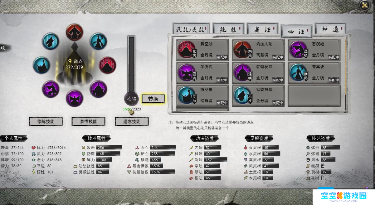 《鬼谷八荒》去云陌洲方法