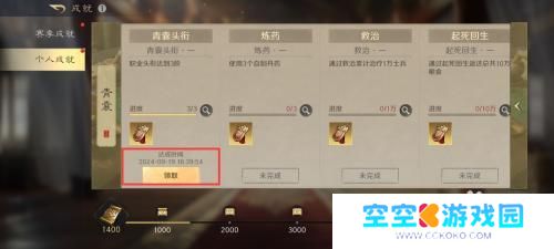 三国谋定天下如何领取青囊 三国谋定天下青囊头衔成就攻略
