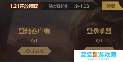 英雄联盟梅尔获取方法