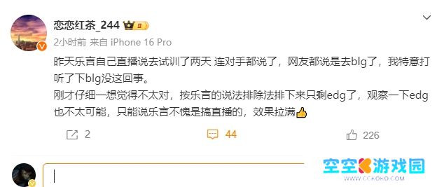 都是假的！小乐言忽悠了所有人，知情人透露：没去BLG，在自导自演