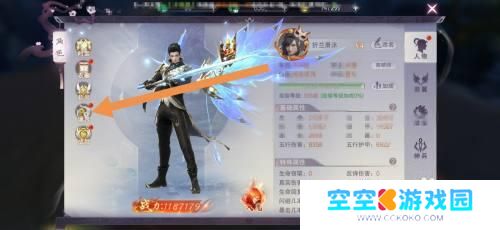 剑御天下怎么升级巅峰等级 剑御天下境界突破指南