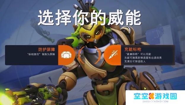 暴雪《守望先锋》国服正式回归，全新玩法引入，国风皮肤免费送