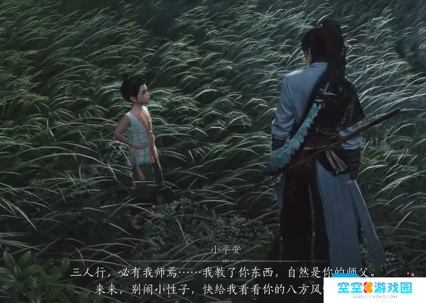 《燕云十六声》稚子江湖3完成攻略