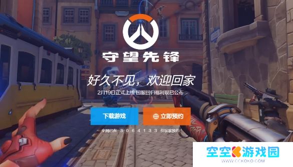 暴雪《守望先锋》国服正式回归，全新玩法引入，国风皮肤免费送