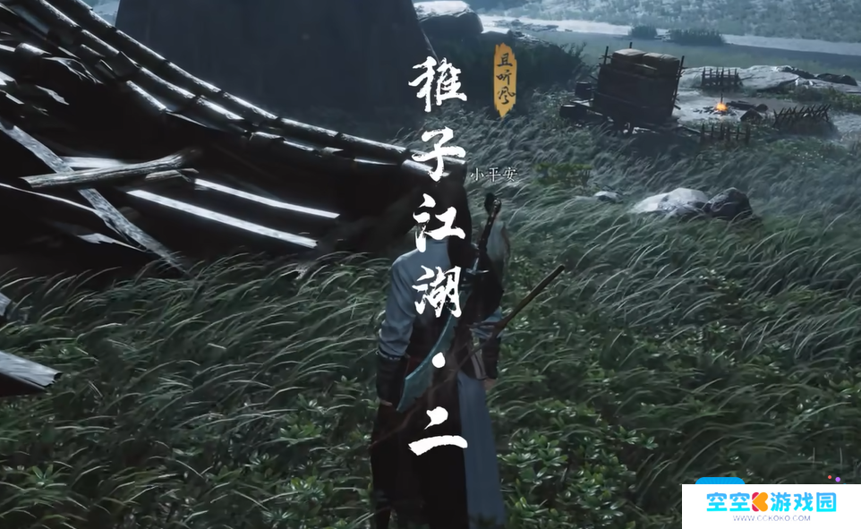 《燕云十六声》稚子江湖3完成攻略