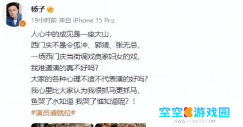 《演员请就位3》杨子上演雷人演技，法国影后看了懵圈，章子怡很无奈