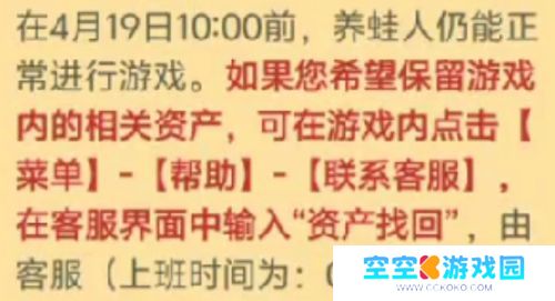 曾经爆火的《旅行青蛙》，渠道服纷纷关停，如今团队只剩5人不到