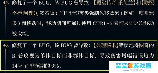 ELK被官方针对，公里秘术老鼠列入BUG，网友：玩不起就别玩