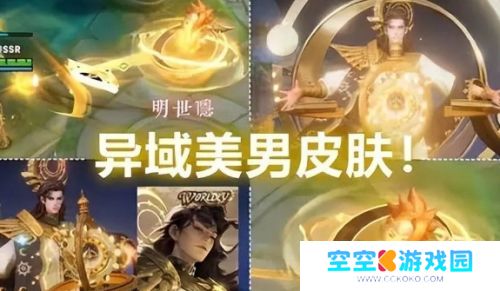 《王者荣耀》S39赛季更新时间确定，新战令皮肤曝光，空空儿数值调整