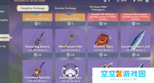 《原神》刚绝版就复刻，获取超简单，玩家不淡定了：当时受的苦算什么