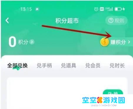 咪咕快游怎么赚时长 咪咕快游免费时长获取攻略