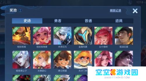 《王者荣耀》回忆礼册活动爆火，就是刷皮肤太慢，一招教你快速刷新