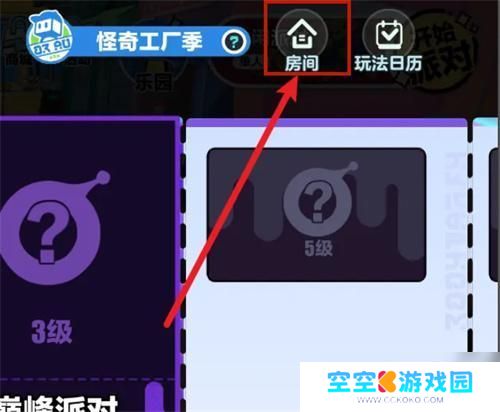 猫和老鼠怎么观战不是好友的人 蛋仔派对怎么和好友一起观战