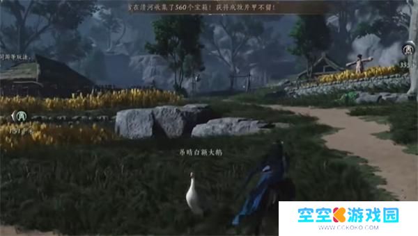 燕云十六声摇红一梦藏宝图2位置介绍