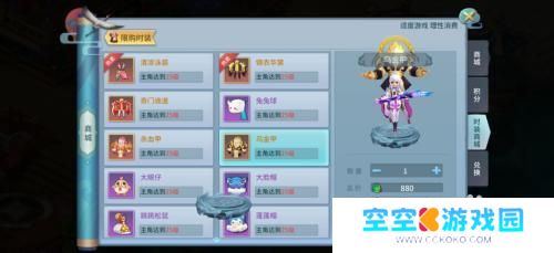 仙灵物语怎么解除禁言 乌金甲在仙灵物语中如何购买