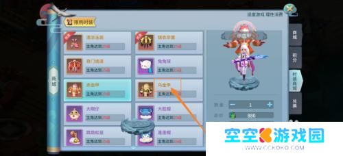 仙灵物语怎么解除禁言 乌金甲在仙灵物语中如何购买