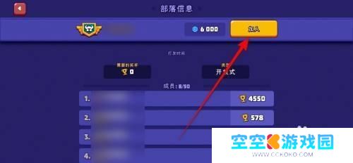 指尖战车怎么注册账号 指尖战车部落加入攻略