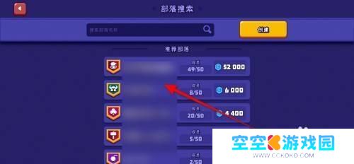 指尖战车怎么注册账号 指尖战车部落加入攻略