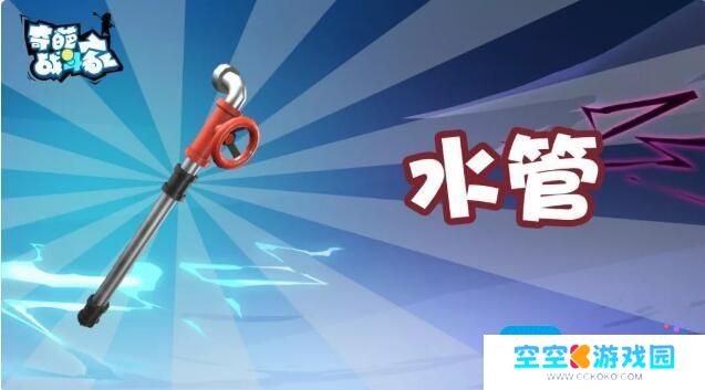 《奇葩战斗家》水管配件搭配攻略